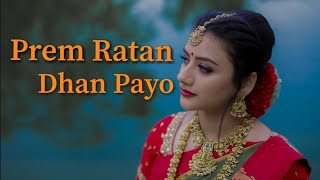 Prem Ratan Dhan Payo Song  Prem Ratan Dhan Payo Slowed And Reverb  Saiyyan Tu Kamal Ka Baate Bhi [upl. by Ahaelam]