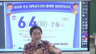 이지선 유아임용 뜻도 모르고 외운 키워드만 마구 나열하면 이 경쟁률 뚫고 합격할 수 없습니다 [upl. by Kinch86]