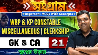 Sangram Series  GK amp CA  Part  21  WBP amp KP Constable  Miscellaneous  Clerkship  WBPSC Wallah [upl. by Enenaj]