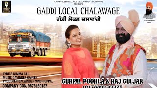 Gaddi Local Chalawage  Gurpal Poohla amp Raj Gulzar  Joban Queen Records  New Punjabi Song 2024 [upl. by Ardyaf586]