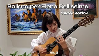 Ballata per Elena Bellissima아름다운 에레나를 위한 발라드  Viktor Kozlov [upl. by Herzen]