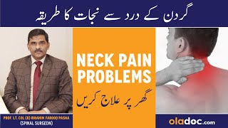 Gardan Ka Dard Kyon Hota Hai  Neck Pain Causes And Treatment In UrduHindi  Gardan Ke Dard Ka Ilaj [upl. by Kenric]