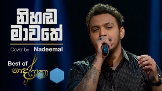 Nihanda Mawathe  නිහඬ මාවතේ Cover  Nadeemal Perera with NAADA [upl. by Tindall480]