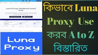 কিভাবে Luna Proxy ip Use করব A to Z বিস্তারিত  How to Use lunaproxy ip  Creative IT Section [upl. by Yniffit]