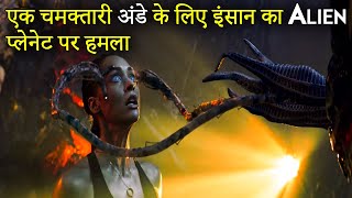 Skylines 2020 Movie Explained in Hindi  Skyline 3 Science Fiction Movie Ending Explained हिंदी मे [upl. by Ayeka902]