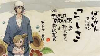 『BARAKAMON』OP SUPER BEAVER 「Rashisa」FULL syodou style [upl. by Aniuqal]