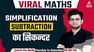 Simplification Subtraction का सिकन्दर  VIRAL MATHS CLASS by Adda247 [upl. by Adest]