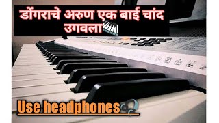 Dongrache aarun ek Bai Chand ugvala song on piano 🎹Instrumental koligeet🔥 Saujanya kocharekar [upl. by Takashi391]