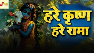 हरे राम हरे कृष्ण महामंत्र Hare Ram Hare Krishna Best Heart Touching Kirtan  Krishna Bhakti KIRTAN [upl. by Reilly]