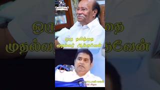 Amstrong speech Ramadass Ayyaamstrongdeathpmk ambedkar bsp shorts viral [upl. by Newhall437]