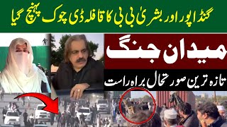 PTI D Chown Protest Enters Into 3rd Day  Latest Update From Islamabad [upl. by Krueger931]