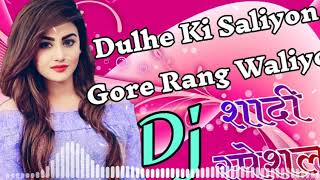 Dulhe Ki Saliyo Gore Rang Waliyo  Wedding Special  3D Brazil Mix  Dj Ravi Jat [upl. by Anaejer675]