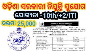 Odisha Government Jobs 2024OSSC New Requirements 2024 Junior Stenographer Requirements 2024 [upl. by Alidus684]