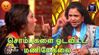 Manimegalai Vs Priyanka Deshpande issue in Cook with Comali சொம்புகளை தெறிக்கவிட்ட மணிமேகலை DC Vlog [upl. by Haymo168]