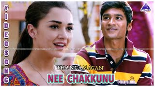 Thangamagan Malayalam Movie Songs  Nee Chakkunu Video Song  Dhanush  Amy Jackson  Anirudh [upl. by Gehlbach]