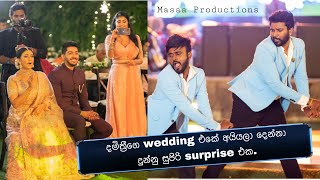 නංගිගෙ wedding එකේ අයියලා දෙන්න දුන්නු Surprise Dance එක Massa productions [upl. by Okire]