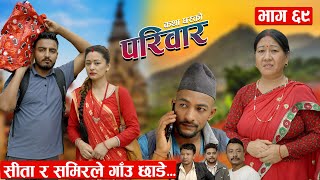 PARIWAR  69  FULL EPISODE [upl. by Mady611]