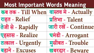 Most Important Word Meaning English to Hindi  Word Meaning Practice [upl. by Sixla879]