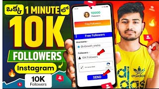 Free✅  How to increase Instagram followers Telugu 😍  How to increase followers on Instagram  Free [upl. by Eentihw]