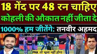 Pak Media Reaction On India Historical Victory vs Pakistan In T20 World Cup 1022 Pak Media Reaction [upl. by Veradia311]