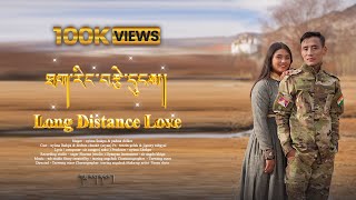 LONG DISTANCE LOVE  ཐག་རིང་གི་བརྩེ་གདུང།།  New Ladakhi Song 2023  by nyima lhakpa amp padma dolker [upl. by Arikahc472]