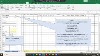 Excel勤怠×給料計算ソフト ① [upl. by Anceline]