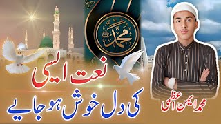 New Heart Touching Naat 2024 • Muhammad Ke Tarane • Mohammad Aiman Azmi • [upl. by Inverson]