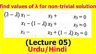 For what values of λ the following system has non trivial solution  Lecture 05 Hindi [upl. by Lil]