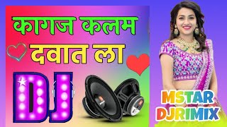 kagaj🔈 kalam♡🎶 dawat la ❤️DJRIMIX 📢old ♥️song 🎵 [upl. by Rosena]