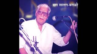 Raag Salag Varali  Pt Dinkarrao alias Bhaiyasaheb Deshpande [upl. by Esertal519]