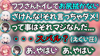 【※拭いてます】みこからとんでもない偽暴露を受け、えぐい圧を放つフブさん【ホロライブ切り抜きさくらみこ大空スバル白上フブキ星街すいせい】 [upl. by Alla]