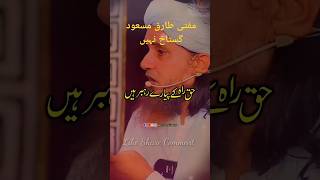 Mufti Tariq Masood naat muftitarqmasood muftitariqmasoodnazam shortsvideo ytshorts viralshorts [upl. by Eelatsyrc]