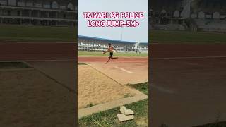 LONG JUMP✅ longjump policebharti cgpolice cgforestguardphysical motivation army sports 100m [upl. by Etezzil]