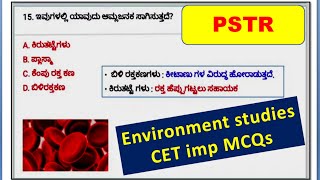 PSTRPrimary School Teacher CET MCQs\Environment StudiesEVS\SCIENCE\ಪರಿಸರ ಅಧ್ಯಯನ 15th\ANALYSIS [upl. by Blum]