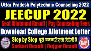 UP Polytechnic JEECUP Seat Allotment Result 2022  Pay Allotment Fees  Download Allotment Letter [upl. by Alake957]