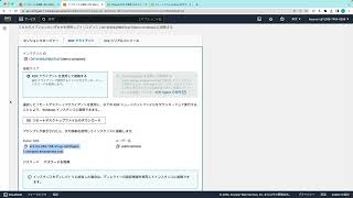 ③ Windows インスタンスへ接続【Amazon EC2 Windows インスタンス】 [upl. by Claudia]