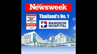 Bangkok Hospital 1  World’s Best Hospitals 2020 by Newsweek [upl. by Aleuqahs]