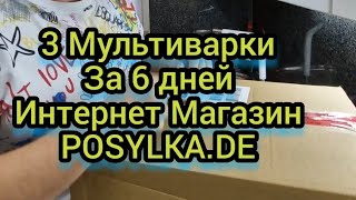 Посылка в Германии с Доставкой от Posylkafy loveyou meme video fyn trendin sale hit [upl. by Inaffyt620]