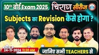 10th Board Exam 2025  Class 10 चिराग Series  10th Board Exam Preparation Strategy By Tuition RWA [upl. by Durward]