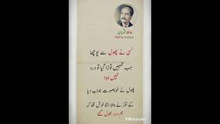 allama Iqbal poetry 😭😭😭😭🌹🌹🌹🌷🌷🌷 [upl. by Yendor113]