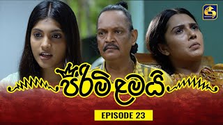 PIRIMI LAMAI  EPISODE 23  පිරිමි ළමයි  12th December 2024 [upl. by Odlanier]