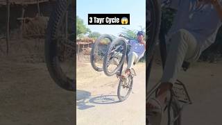 3 Tayr Ke Cycle Wheelie 😱🦅  Cycle Wheelie yogeshrj51 stunt trending [upl. by Sihon]