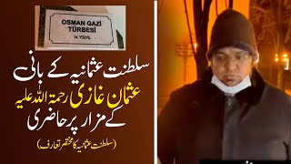 Saltanat e Usmania History in Urdu  Turkey Ka Safar  Part 1 [upl. by Thomsen]