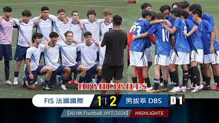 【Match Highlights】FIS 法國國際 vs 男拔萃 DBS D1All HK Football JYFT2024 [upl. by Bbor]