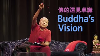 Buddhas Vision ‒ Dzongsar Khyentse Rinpoche [upl. by Safoelc812]