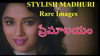 Premalayam Actress Madhuri Dixits Rare amp Stylish Photos  Hum Aapke Hain Koun [upl. by Atiuqaj]