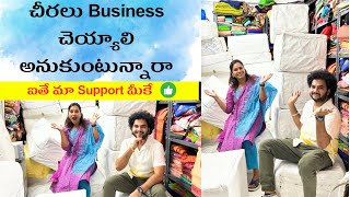 కొత్తగా సారీ Business చేదాం అనే వాళ్ళ కోసం ఈ video​⁠swapnavaitla youtubemissammahandlooms [upl. by Ylekalb]