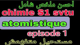 ✔️résumé complete de Chimie générale s1 svtu fst BCG atomistique episode 1 بأحسن شرح [upl. by Nela]