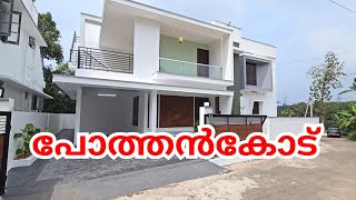 Pothencode Trivandrum Brand New House For Sale  Pothencode Real Estate [upl. by Fortunia]