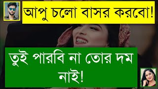 বাসর রাতের গল্প  দুষ্টু মিষ্টি ভালোবাসার গল্প  Heart Touching Story  TA Voice [upl. by Jasmine]